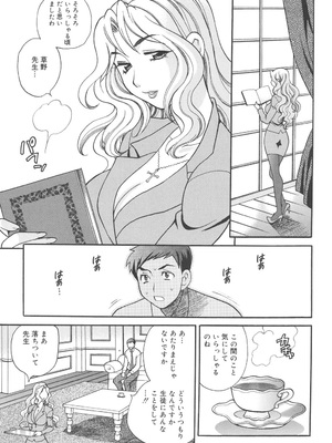 [ゆきやなぎ] 聖女学園 ～ソルヴィエールの伝説～ [DL版]_090