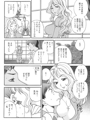 [ゆきやなぎ] 聖女学園 ～ソルヴィエールの伝説～ [DL版]_091