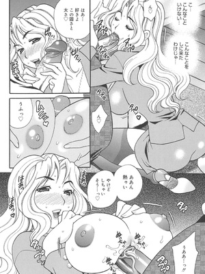 [ゆきやなぎ] 聖女学園 ～ソルヴィエールの伝説～ [DL版]_093