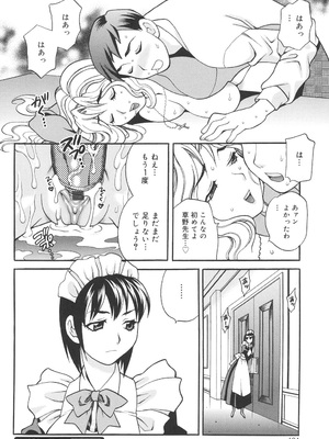 [ゆきやなぎ] 聖女学園 ～ソルヴィエールの伝説～ [DL版]_103
