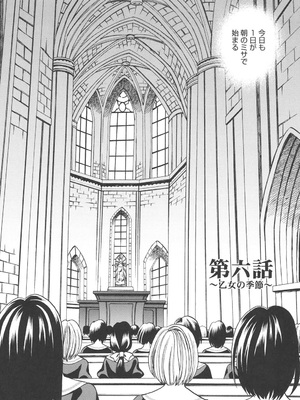 [ゆきやなぎ] 聖女学園 ～ソルヴィエールの伝説～ [DL版]_105