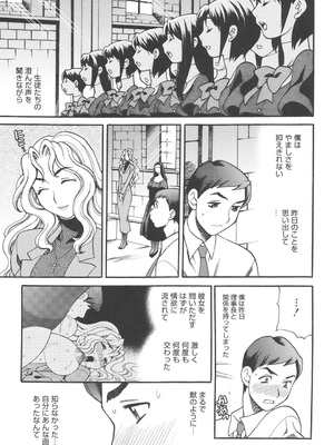 [ゆきやなぎ] 聖女学園 ～ソルヴィエールの伝説～ [DL版]_106