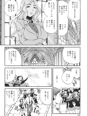 [ゆきやなぎ] 聖女学園 ～ソルヴィエールの伝説～ [DL版]_107