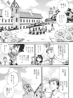 [ゆきやなぎ] 聖女学園 ～ソルヴィエールの伝説～ [DL版]_108