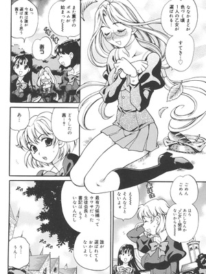 [ゆきやなぎ] 聖女学園 ～ソルヴィエールの伝説～ [DL版]_109