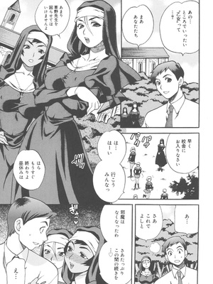 [ゆきやなぎ] 聖女学園 ～ソルヴィエールの伝説～ [DL版]_110