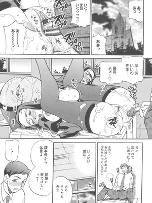 [ゆきやなぎ] 聖女学園 ～ソルヴィエールの伝説～ [DL版]_122