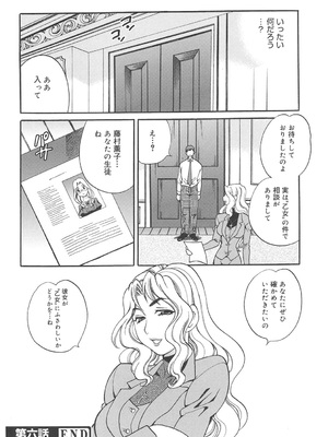 [ゆきやなぎ] 聖女学園 ～ソルヴィエールの伝説～ [DL版]_123