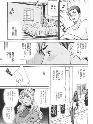 [ゆきやなぎ] 聖女学園 ～ソルヴィエールの伝説～ [DL版]_128