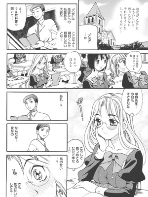 [ゆきやなぎ] 聖女学園 ～ソルヴィエールの伝説～ [DL版]_129