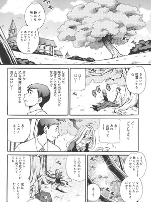 [ゆきやなぎ] 聖女学園 ～ソルヴィエールの伝説～ [DL版]_131