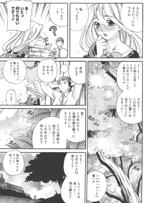 [ゆきやなぎ] 聖女学園 ～ソルヴィエールの伝説～ [DL版]_132