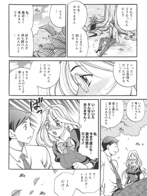 [ゆきやなぎ] 聖女学園 ～ソルヴィエールの伝説～ [DL版]_133