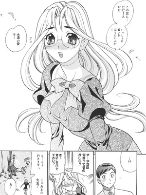 [ゆきやなぎ] 聖女学園 ～ソルヴィエールの伝説～ [DL版]_134