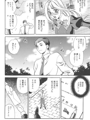 [ゆきやなぎ] 聖女学園 ～ソルヴィエールの伝説～ [DL版]_135