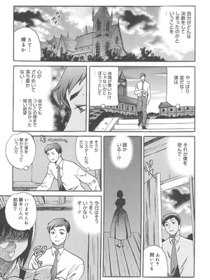 [ゆきやなぎ] 聖女学園 ～ソルヴィエールの伝説～ [DL版]_136