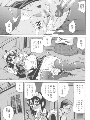 [ゆきやなぎ] 聖女学園 ～ソルヴィエールの伝説～ [DL版]_144