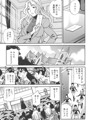 [ゆきやなぎ] 聖女学園 ～ソルヴィエールの伝説～ [DL版]_146