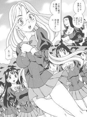 [ゆきやなぎ] 聖女学園 ～ソルヴィエールの伝説～ [DL版]_147