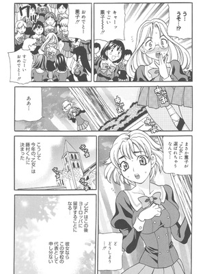 [ゆきやなぎ] 聖女学園 ～ソルヴィエールの伝説～ [DL版]_148