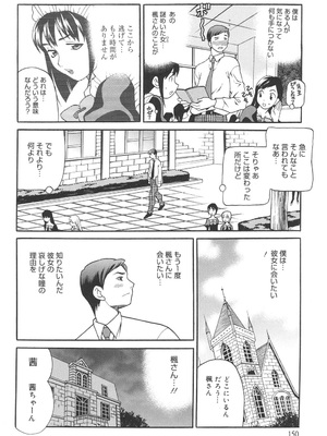 [ゆきやなぎ] 聖女学園 ～ソルヴィエールの伝説～ [DL版]_149