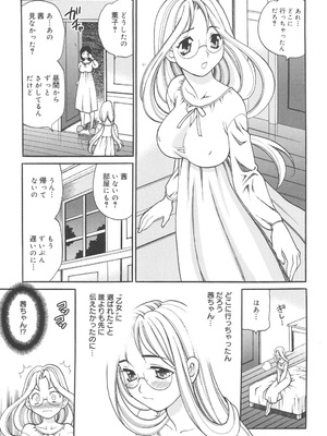 [ゆきやなぎ] 聖女学園 ～ソルヴィエールの伝説～ [DL版]_150