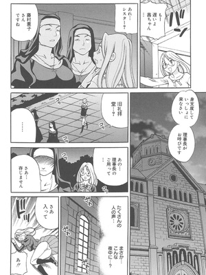 [ゆきやなぎ] 聖女学園 ～ソルヴィエールの伝説～ [DL版]_151
