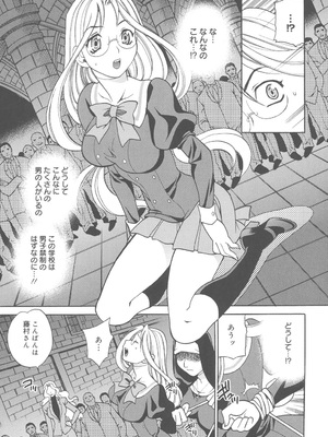 [ゆきやなぎ] 聖女学園 ～ソルヴィエールの伝説～ [DL版]_152