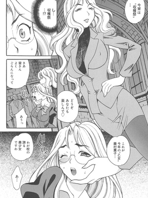 [ゆきやなぎ] 聖女学園 ～ソルヴィエールの伝説～ [DL版]_153