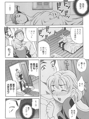 [ゆきやなぎ] 聖女学園 ～ソルヴィエールの伝説～ [DL版]_155