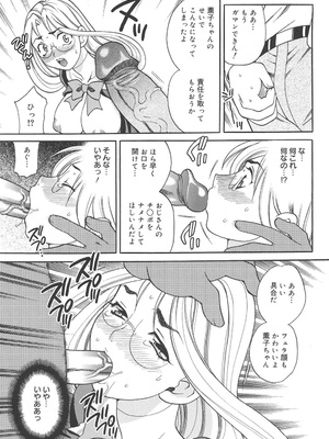 [ゆきやなぎ] 聖女学園 ～ソルヴィエールの伝説～ [DL版]_162