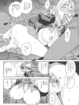 [ゆきやなぎ] 聖女学園 ～ソルヴィエールの伝説～ [DL版]_163