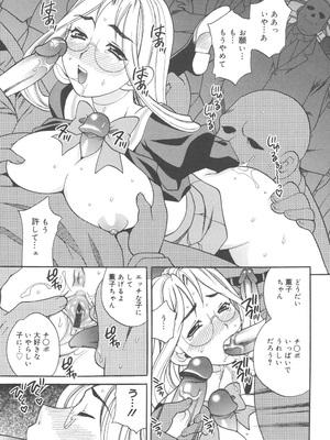 [ゆきやなぎ] 聖女学園 ～ソルヴィエールの伝説～ [DL版]_164