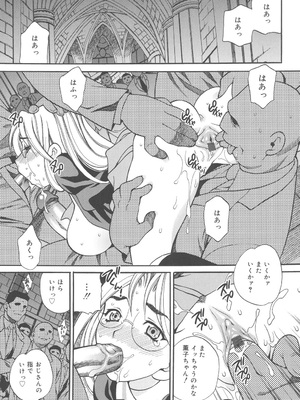 [ゆきやなぎ] 聖女学園 ～ソルヴィエールの伝説～ [DL版]_166
