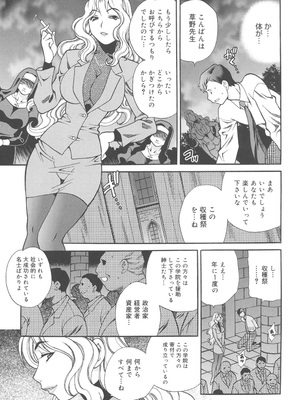 [ゆきやなぎ] 聖女学園 ～ソルヴィエールの伝説～ [DL版]_170