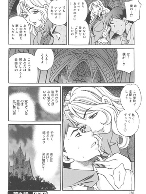 [ゆきやなぎ] 聖女学園 ～ソルヴィエールの伝説～ [DL版]_185