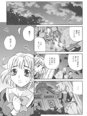 [ゆきやなぎ] 聖女学園 ～ソルヴィエールの伝説～ [DL版]_186