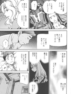 [ゆきやなぎ] 聖女学園 ～ソルヴィエールの伝説～ [DL版]_188