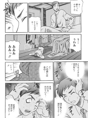 [ゆきやなぎ] 聖女学園 ～ソルヴィエールの伝説～ [DL版]_189
