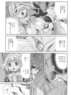 [ゆきやなぎ] 聖女学園 ～ソルヴィエールの伝説～ [DL版]_190