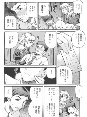 [ゆきやなぎ] 聖女学園 ～ソルヴィエールの伝説～ [DL版]_191
