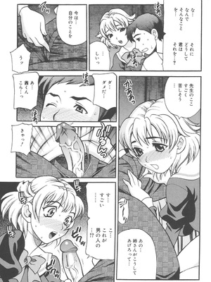 [ゆきやなぎ] 聖女学園 ～ソルヴィエールの伝説～ [DL版]_192