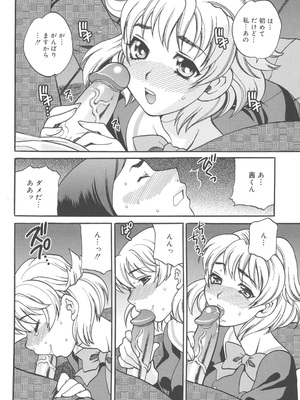 [ゆきやなぎ] 聖女学園 ～ソルヴィエールの伝説～ [DL版]_193