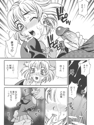 [ゆきやなぎ] 聖女学園 ～ソルヴィエールの伝説～ [DL版]_195