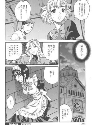[ゆきやなぎ] 聖女学園 ～ソルヴィエールの伝説～ [DL版]_205