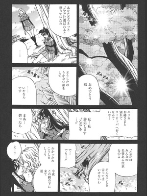 [ゆきやなぎ] 聖女学園 ～ソルヴィエールの伝説～ [DL版]_206