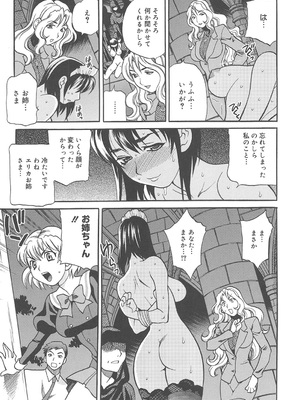 [ゆきやなぎ] 聖女学園 ～ソルヴィエールの伝説～ [DL版]_214