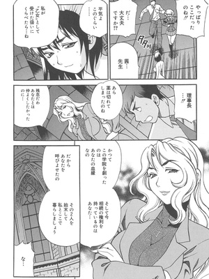 [ゆきやなぎ] 聖女学園 ～ソルヴィエールの伝説～ [DL版]_215