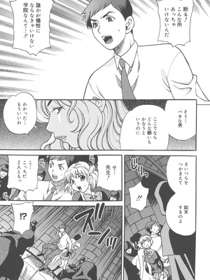[ゆきやなぎ] 聖女学園 ～ソルヴィエールの伝説～ [DL版]_216