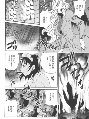 [ゆきやなぎ] 聖女学園 ～ソルヴィエールの伝説～ [DL版]_217